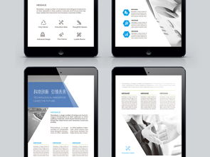 大气蓝色企业画册 设计与资源全攻略